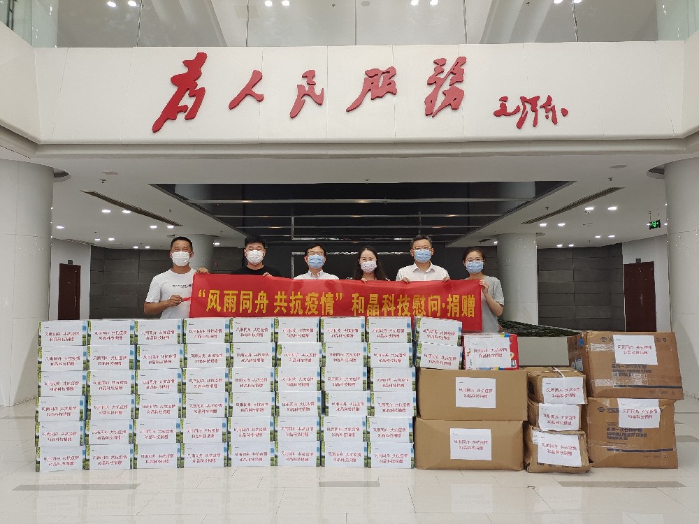 “风雨同舟 共抗疫情”  乐鱼页面在线登录-乐鱼(中国)
向街道捐赠防疫物资